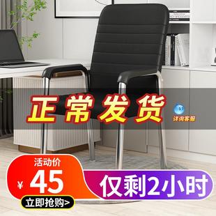 电脑椅子家用舒适久坐职员办公会议座椅宿舍学习书桌麻将椅靠背凳