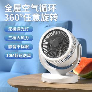 静音学生宿舍桌面办公室小型电扇 馨霖空气循环扇家用电风扇台式