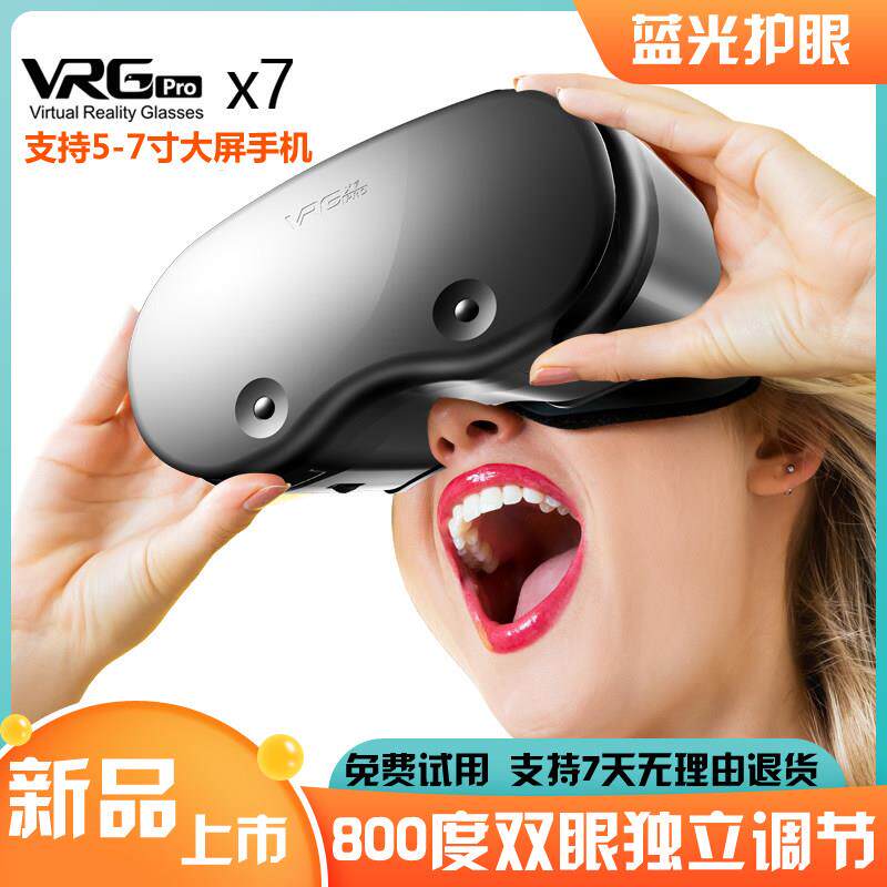 vr眼镜智能近视眼睛ar手机专用5d盒子私人全景互动游戏虚拟现实4d