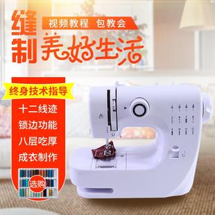 缝纫机家用电动多功能缝纫机小型吃厚带锁边带脚踏 壹奥609A升级款