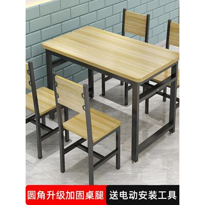 餐桌食堂小吃店桌椅餐厅餐饮面馆商用食堂早餐店学校食堂餐桌椅