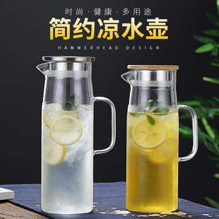 凉水壶 冷水壶玻璃耐高温家用大容量果汁扎壶凉白开冰水杯茶壶套装