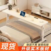 跨床桌床边桌长条桌靠墙手摇可升降移动实木电脑桌懒人写字桌窄桌