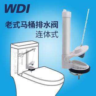WDI老式马桶水箱配件拉绳拍盖排水阀皮塞坐便器提拉式抽水通用