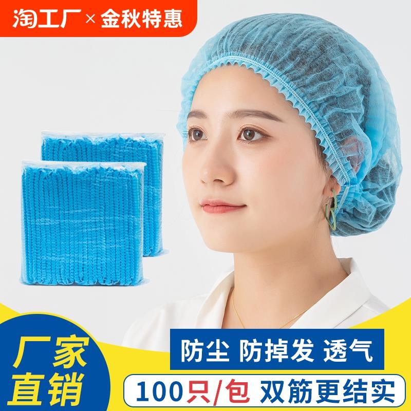 一次性帽子厂家无纺布条形帽网帽头套食品车间防尘帽男女餐饮