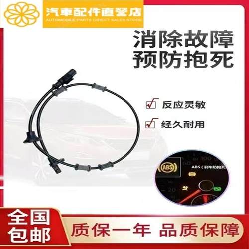 长安欧尚X5 欧尚X7 欧尚A600/A800欧力威前后ABS传感器轮速传感器