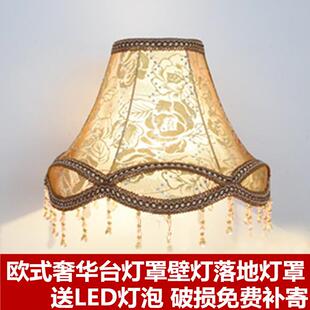 简约欧式台灯罩吊坠E27螺口灯壳温馨卧室床头灯覆古布艺落地灯罩