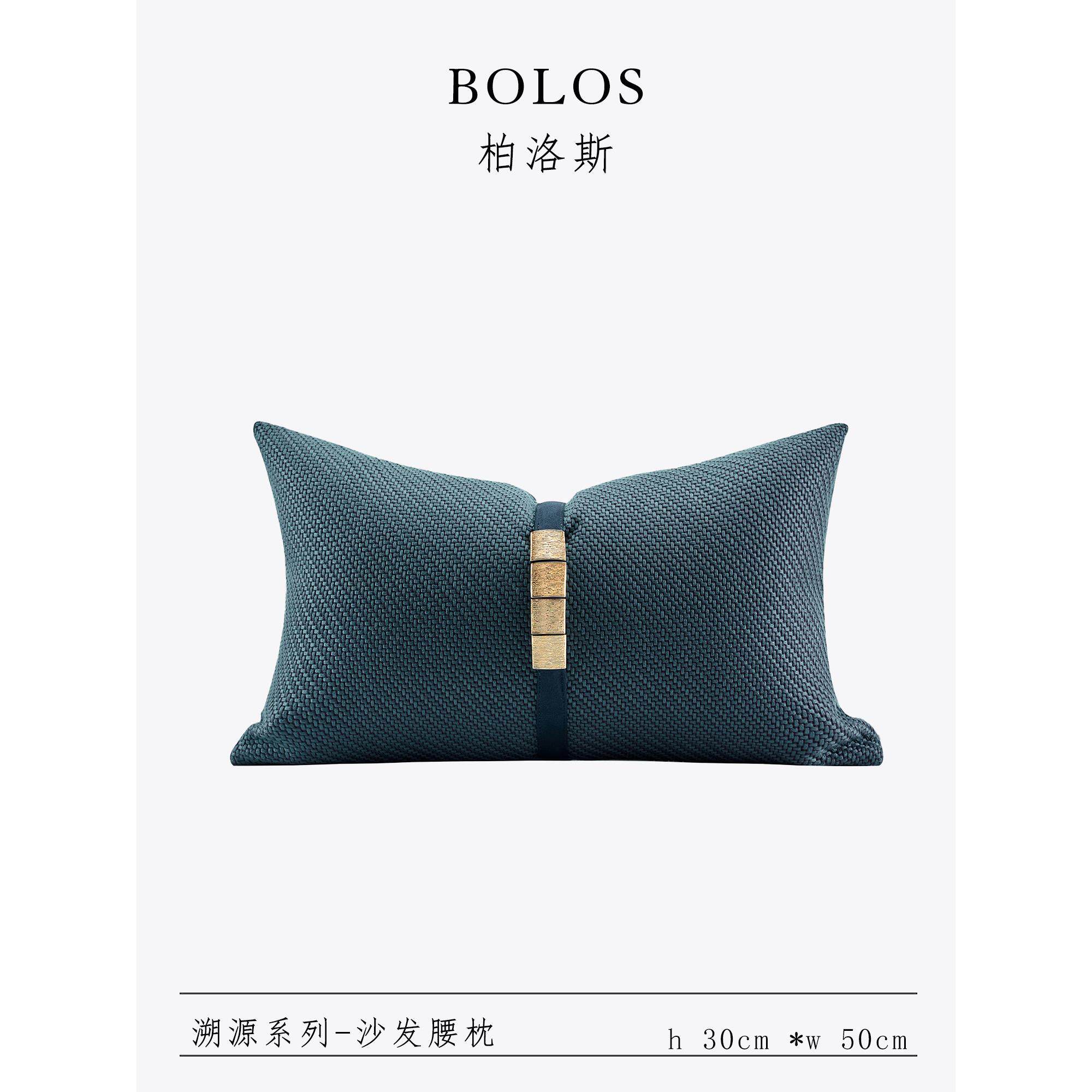 宝洛斯无障碍豪华蓝色棉和亚麻枕头沙发客厅高端长办公室腰枕头枕