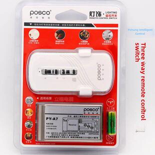 浦项智能控制无线遥控开关220V三通灯遥控开关智能家居灯遥控