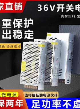 220转DC36V开 关电源10A自动化大功率电机LED灯带直流变压器500W