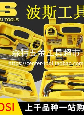 BOSI波斯BS511008/510928/511035家用电工维修套装工具箱8-35件套