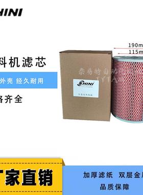 信易牌原装滤芯吸料机700/800集尘器过滤SHINI空气滤芯ADC23