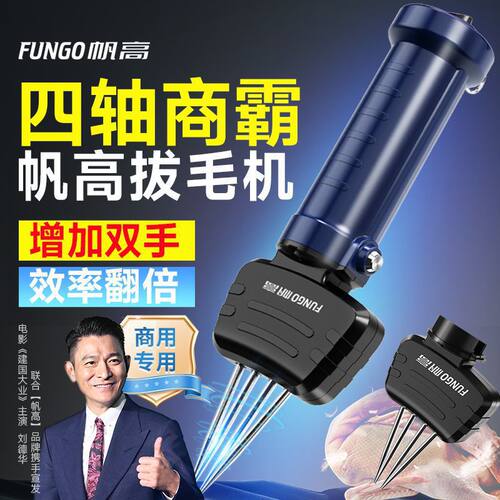 新款商用电动拔鸭毛神器鸡鸭鹅全自动手持脱毛机家禽拔毛器钳夹子