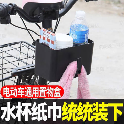 电动车置物盒免打孔前置储电瓶车通用储物筐收纳盒多功能防水神器