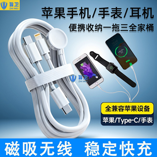 适用苹果三合一数据线耳机手表手机AppleWatch智能手表便携充电器原装 一拖三磁吸无线充电线二合一iwatch快充
