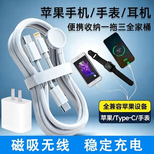 适用苹果三合一数据线耳机手表手机AppleWatch智能手表便携充电器原装一拖三磁吸无线充电线二合一iwatch快充