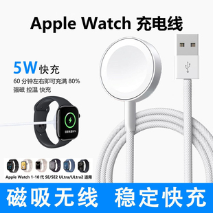 适用Apple Watch磁吸充电线5W快充无线充电器智能手表充电底座苹果手表三合一数据线iWatch一拖三 S10S9Ultra