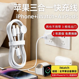 适用Apple Watch磁吸充电线5W快充无线充电器智能手表充电底座苹果手表三合一数据线iWatch一拖三 S10S9Ultra