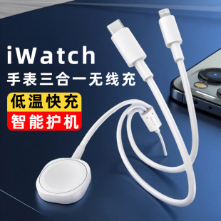 8se Ultra磁吸无线充电线二合 16applewatch充电器一拖三iwatchs10 适用苹果三合一数据线手表手机iphone17