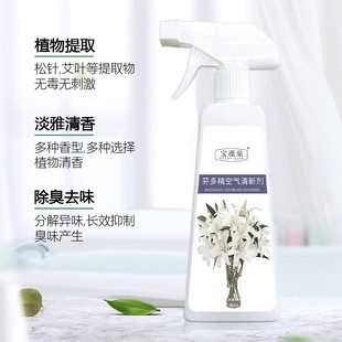 去除老人味喷剂老人房间去异味除尿味神器喷雾剂芬多精空气清新剂