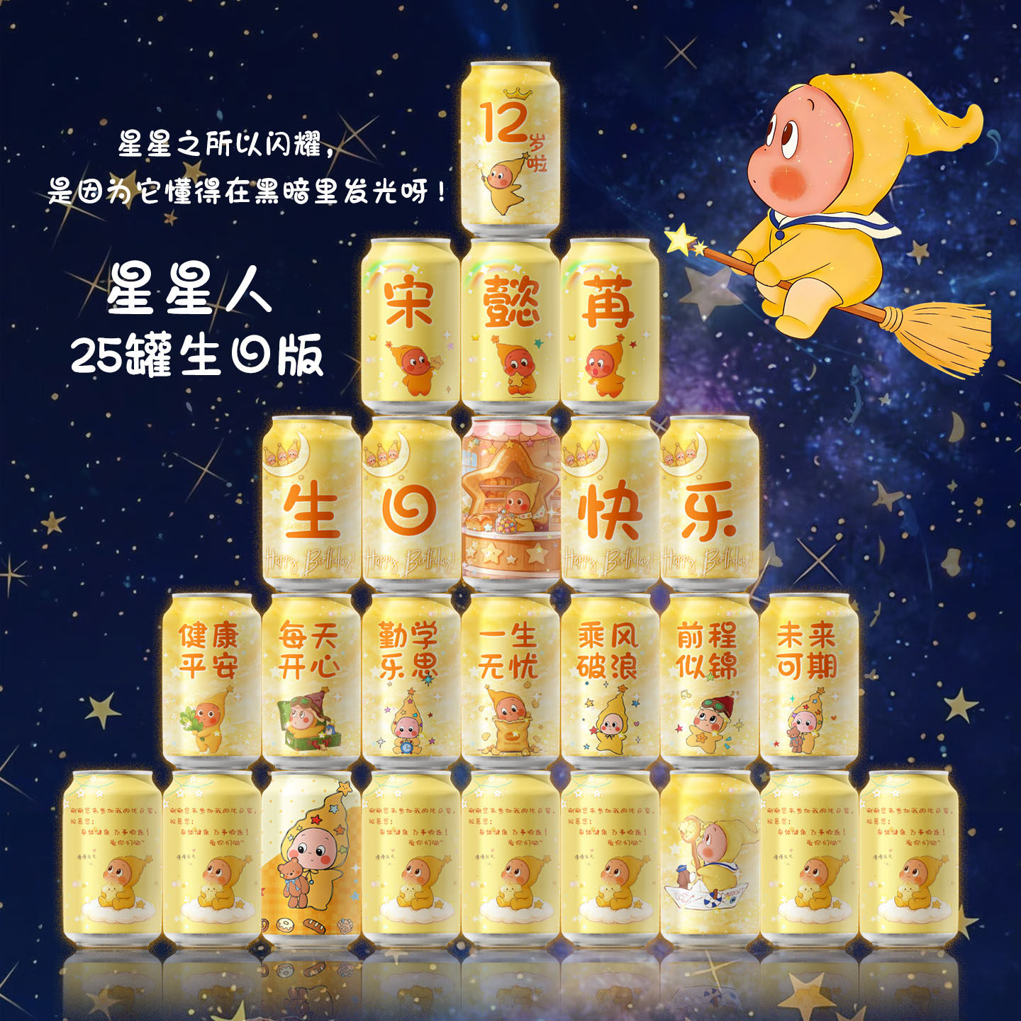 可口可乐儿童生日周岁百天百日宴定制可乐旺仔易拉罐刻字饮品料