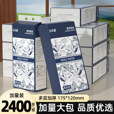 整箱装卫生纸餐巾纸面巾纸可湿水