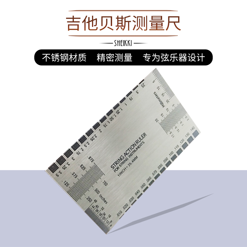 民谣电木吉他弦距卡尺子 弦高测量工具调节 不锈钢古典贝斯配件