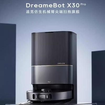 追觅X30pro扫地机器人洗扫拖烘一体割毛防缠绕滚刷全自动上下水