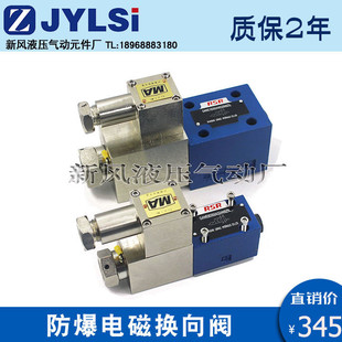 H10B 防爆隔爆液压阀电磁换向阀24GDEI1 H6B 24GDEI3 24GDEO