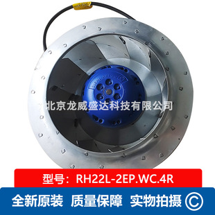全新離心風機 RH22L 工業散熱風扇 施樂百 ABEGG 2EP.WC.4R ZIEHL