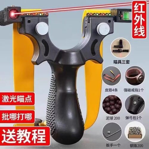狙击弹弓高精度红外线激光瞄准树脂新款扁皮儿童比赛专用安全玩具