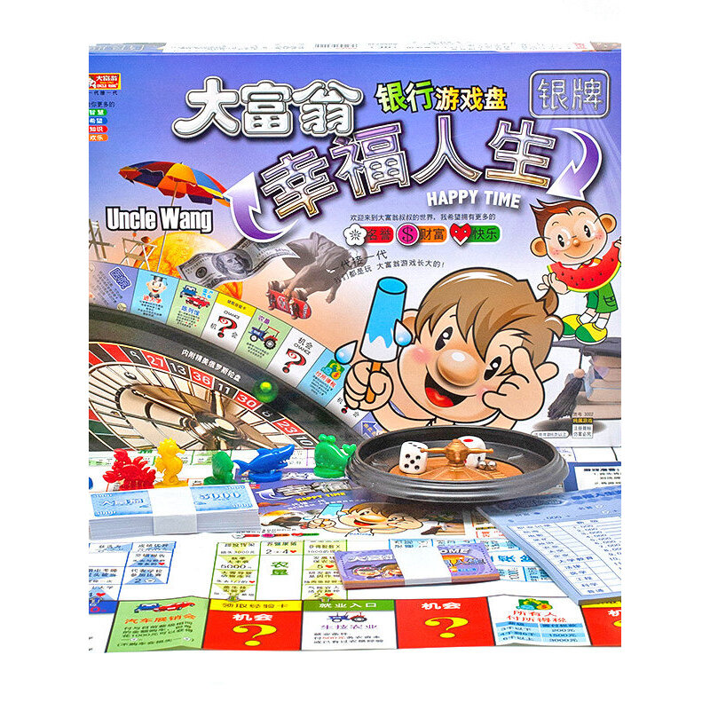 大富翁游戏棋 幸福人生 中国世界之旅 铜牌银牌Q豪华桌游益智玩具