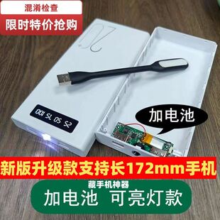 可藏手机充电宝18650移动电源外壳模型套件料演唱会藏5号电池盒灯