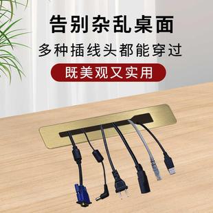 饰盖板办公桌面电脑桌过线电视柜方形 麦瑞斯铝合金穿线孔装