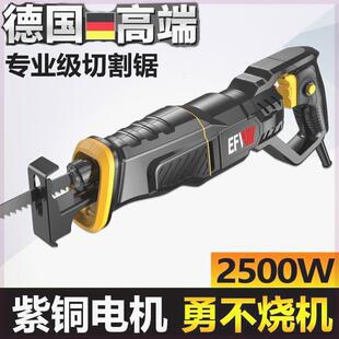 德国电动往复锯马刀锯大功率金属切割墙锯手持多功能家用小型电锯