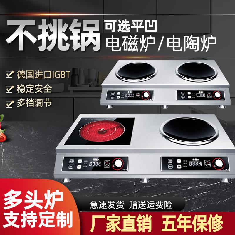 商用电陶炉多头电磁炉四六头大功率煲仔炉砂锅专用光波麻辣烫灶