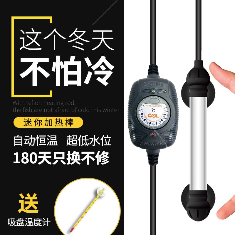 乌龟加热棒防爆超短低水位鱼缸加温棒自动恒温小型迷你龟缸加热器