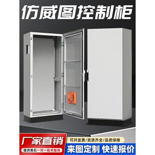 彷威图ES五折柜PS九折柜PLC电气控制柜配电柜电控柜AE控制箱订做