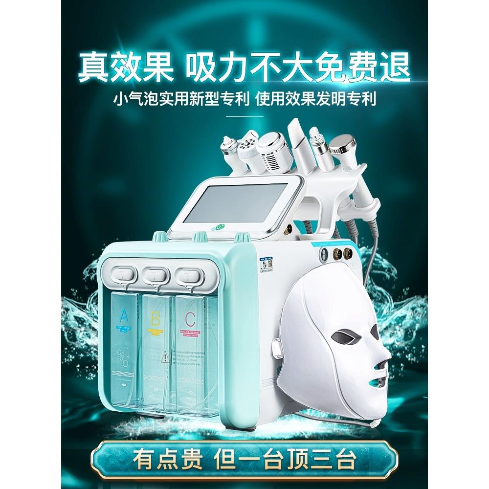 皮肤管理仪小气泡美容院仪器美银棕大气泡吸黑头补水注氧洗脸仪