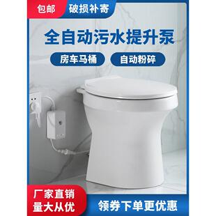 无水箱便捷式 坐便电动粉碎智能小马桶房车改装 小户型专用家用 包邮