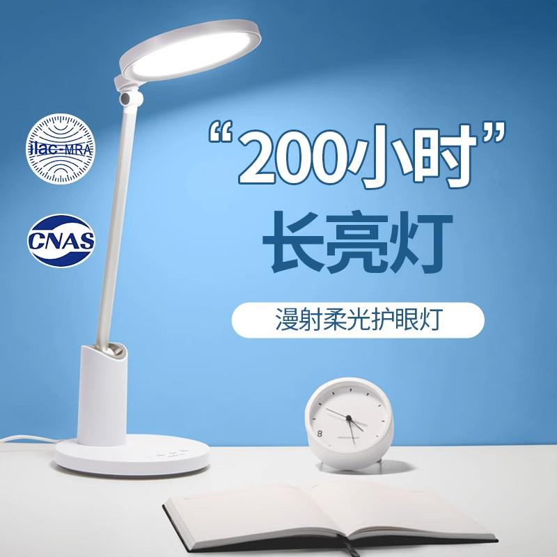 良亮大学生儿童充插两用初中生书桌学习专用调光台灯充电式护眼灯