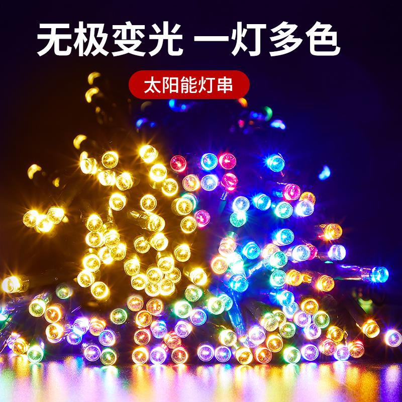 新款太阳能户外彩灯庭院阳台氛围小夜灯防水花园小区节日装饰灯串