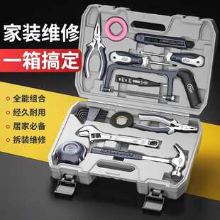 五金维修大全家庭电工全套组合工具套装 多功能家用组合工具套装