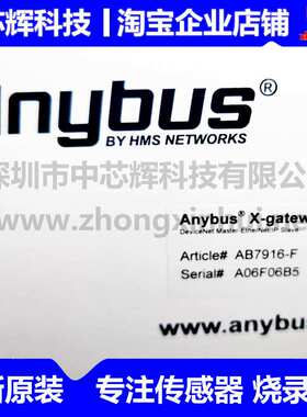 Anybus AB7916-F X-gateway DeviceNet Scanner - EtherNet/IP