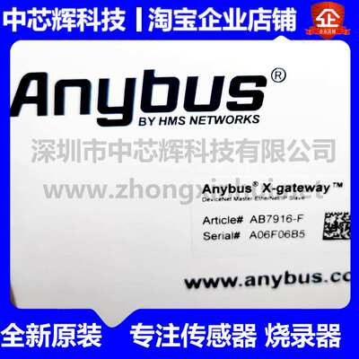 Anybus AB7916-F X-gateway DeviceNet Scanner - EtherNet/IP