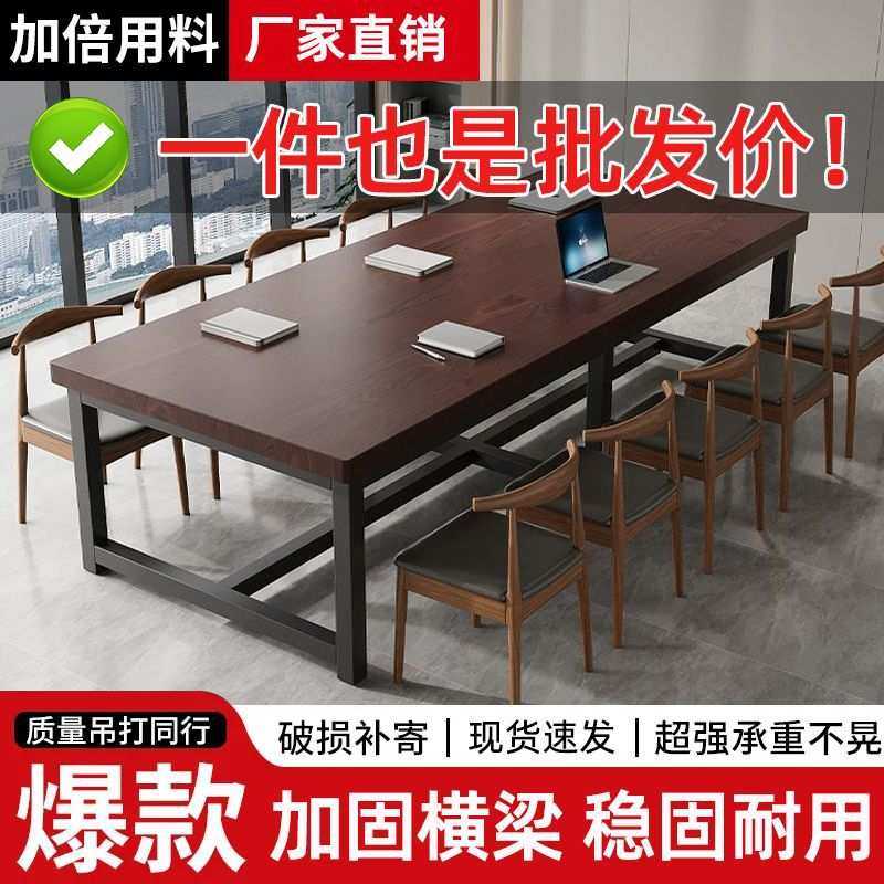 会议桌办公多人实木桌条形电脑桌简约长条桌工作台桌