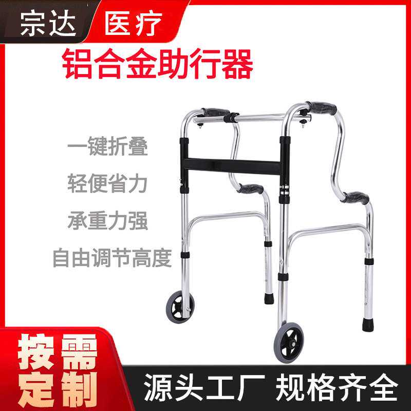 助行器双轮铝合金助力扶手可折叠四角拐杖训练辅行走架便携式家用