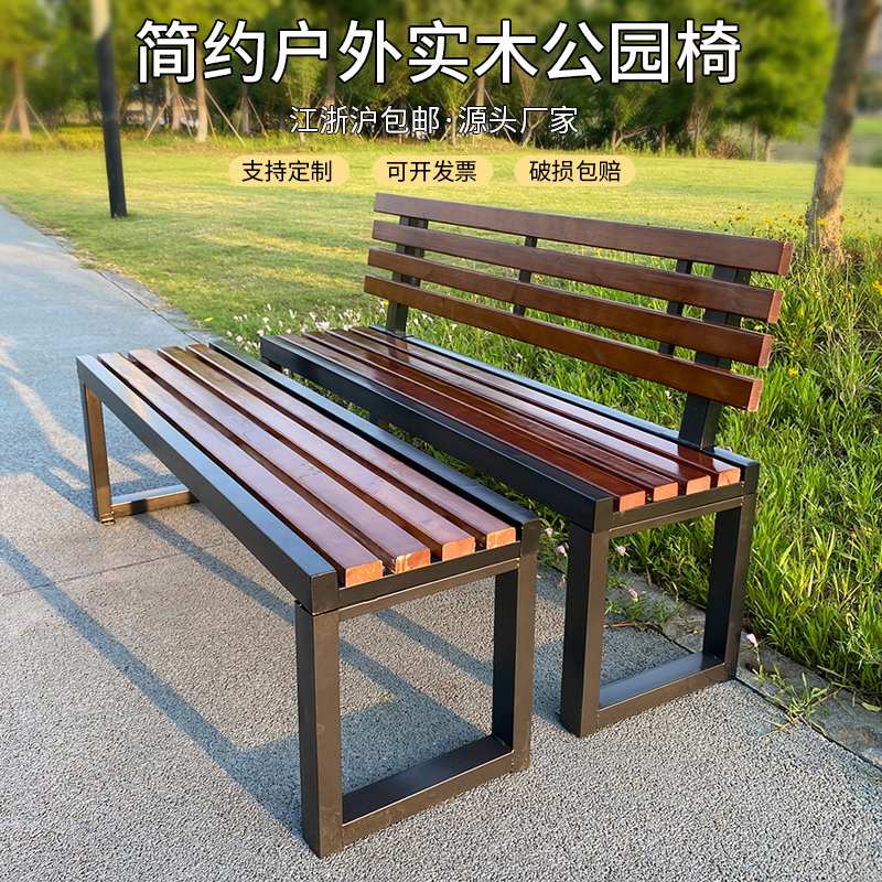 ?户外长椅防腐木公园休息靠背椅室外广场小区长座椅实木长条椅休
