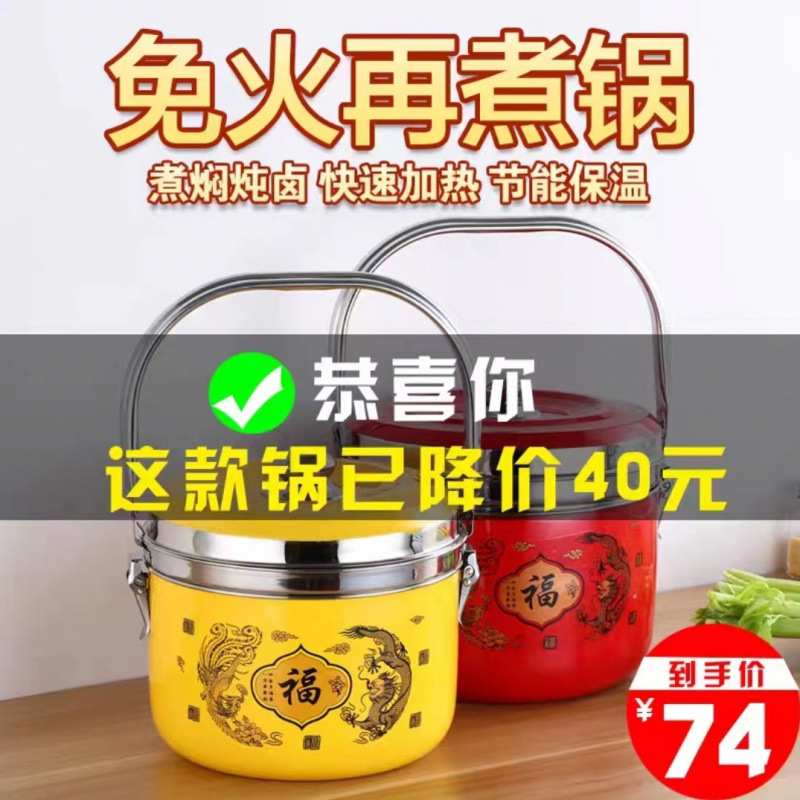 加厚省电304不锈钢汤炖蒸焖烧锅保温桶免火再煮锅家用气电两用锅