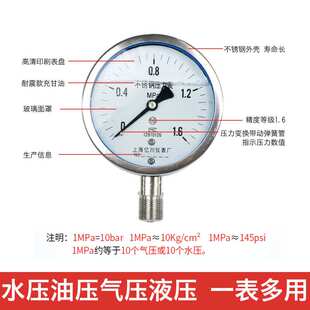 蒸汽锅炉不锈钢耐震压力表y100气压真空负压水压液压油压表耐高温